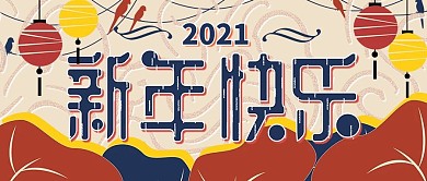 原创手绘新年传统复古公众号封面
