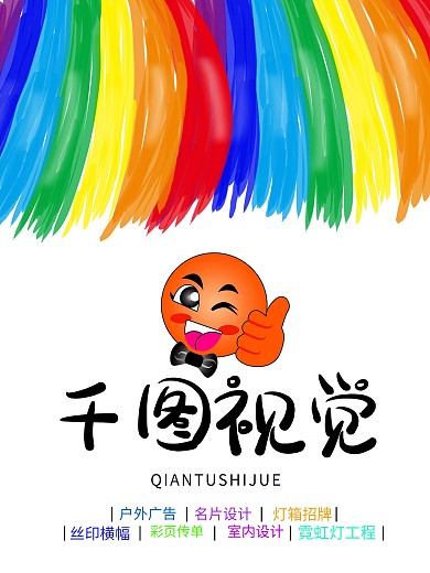 广告公司形象墙图片