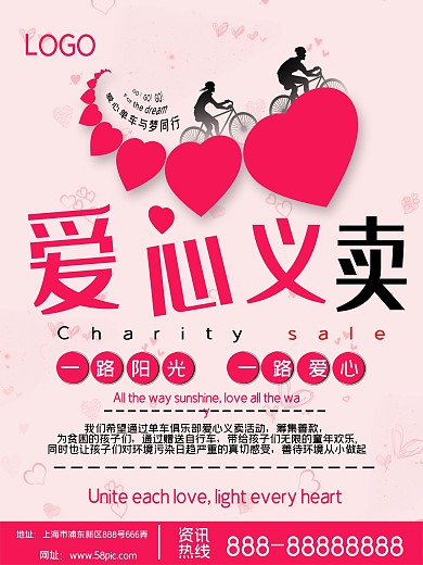 图书义卖高清矢量图