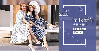 淘宝电商春季夏季女装海报淘宝海报模板