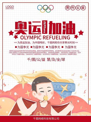 奥运五环