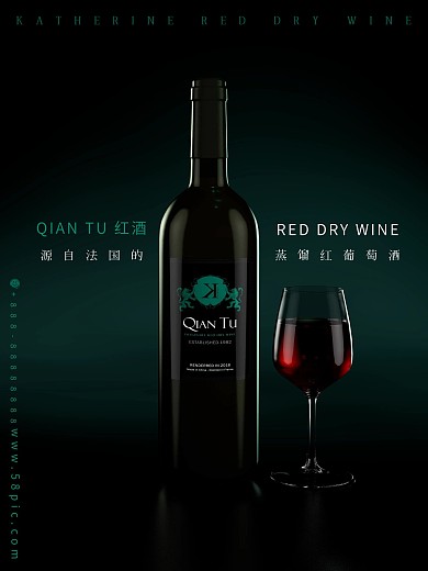 原创C4D葡萄酒水晶杯高端大气商业海报