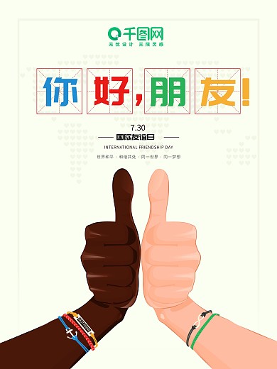 大拇指志愿者图片