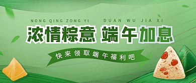金融理财端午加息公众号封面