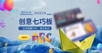 玩具海报