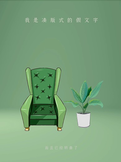 3D静物创意几何体产品陈列海报-绿色-2