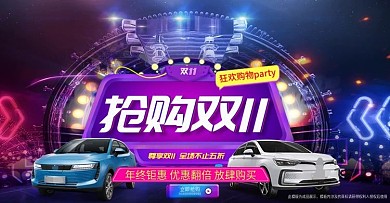 双十一活动海报banner模板