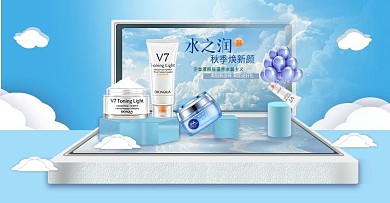 化妆品psd海报图