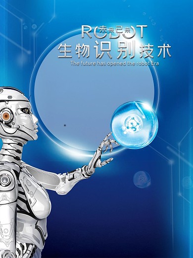 智能生物识别技术宣传海报设计