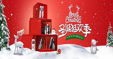电商淘宝圣诞节狂欢夜特惠促销首焦主图BN