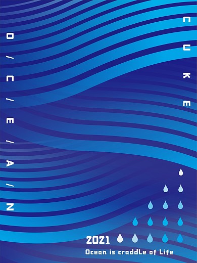 海洋环保主题海报原创