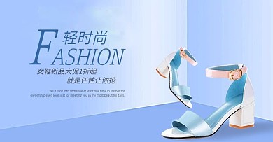 女鞋海报背景 淘宝女鞋海报图片