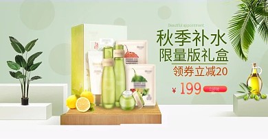 电商秋冬立体美妆护肤品banner