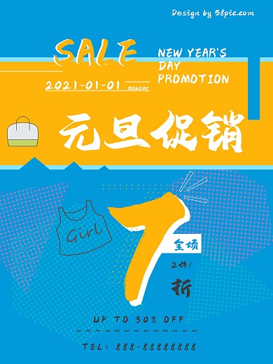 蓝色扁平风元旦节促销活动海报PSD模板