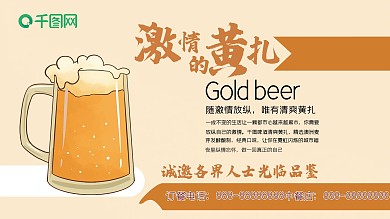 啤酒