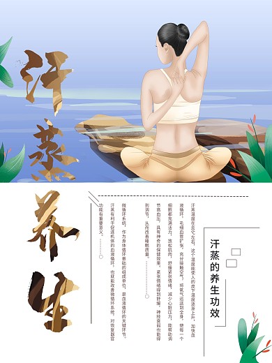 沙棘排毒海报