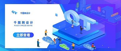 2.5D高科技云服务商务人物商业插画