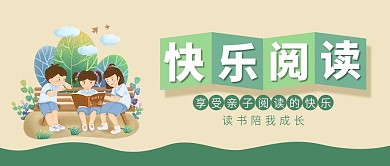 公众号封面黄底快乐