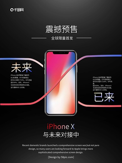 iPhone手机海报iPhoneX