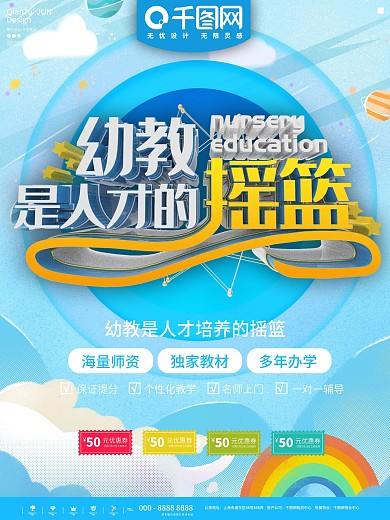 家庭教育公益讲座海报图片