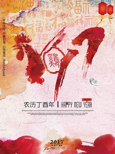 鸡年海报-0