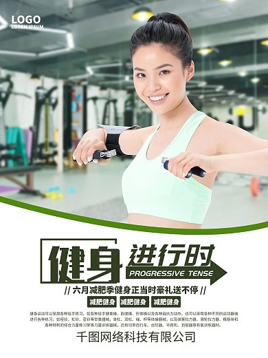 一家人跑步健身