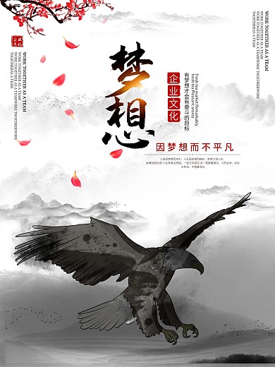 简约中国风简约企业文化系列海报