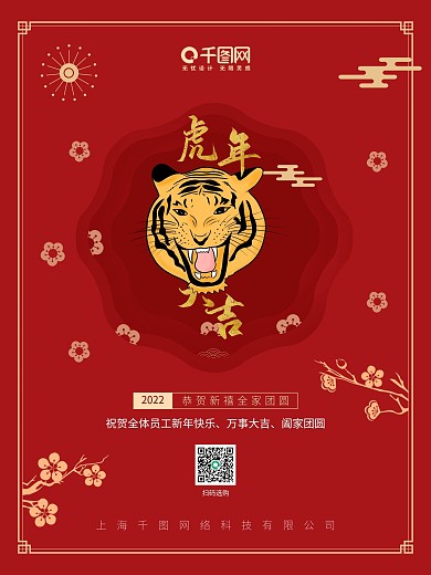 牛年大吉红色大气简约年终春节节日宣传海报