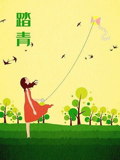 踏青唯美海报