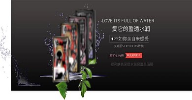 美妆产品全屏海报psd