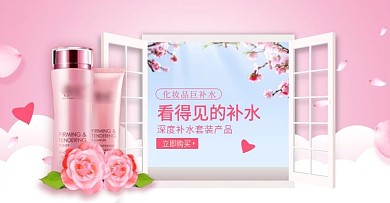 天猫秋季樱花背景粉色系口红化妆品海报