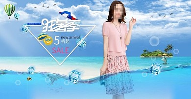 淘宝天猫夏季女装狂暑季新品海报