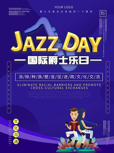 国际爵士乐主题海报设计