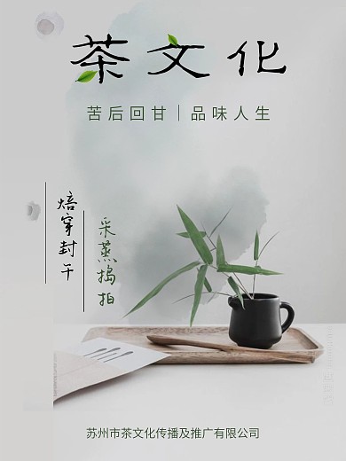 茶文化设计模板