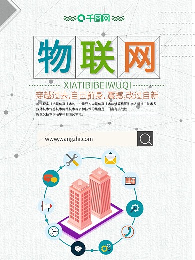 高清微信促销海报