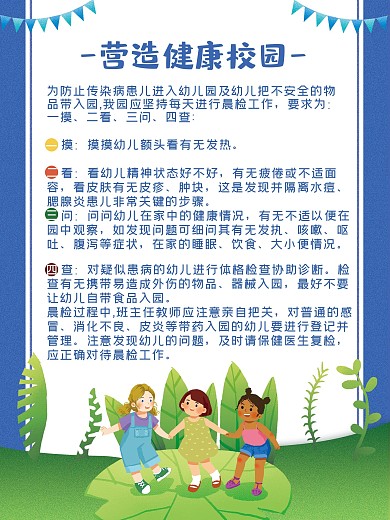 幼儿园展板图片设计