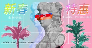 时尚个性霓虹渐变背景电图