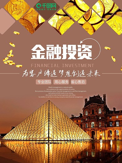钱币金融投资海报