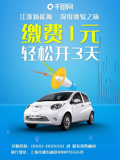 宣传单页海报促销活动