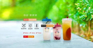 文艺清爽淘宝轮播海报