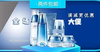 电商护肤品活动海报banner