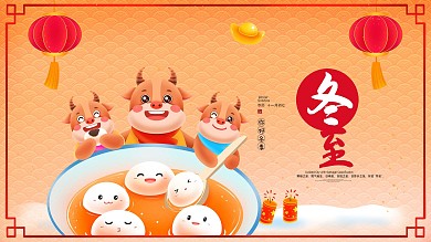 小寒通用型插画风借势宣传展板