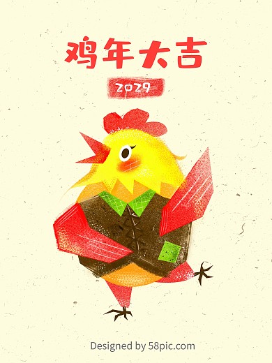 鸡年手绘插画海报