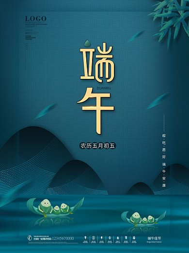 简约风创意留白端午节节日海报