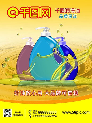 壳牌机油图片