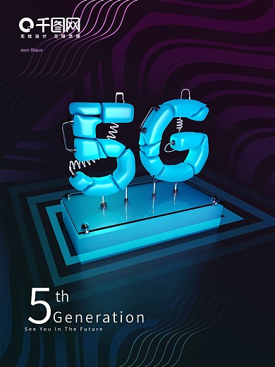 5G科技感3D字体海报