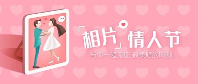 公众号封面照片情侣合照手机用图
