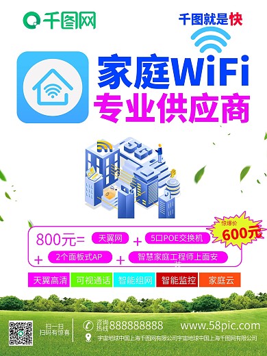 WIFI信号满格