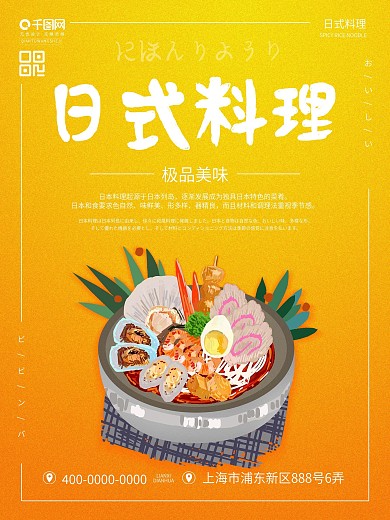 剁椒鱼头