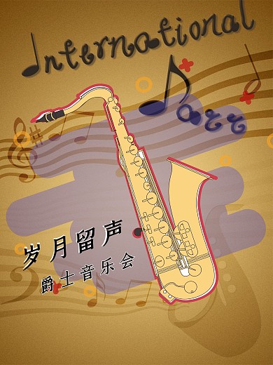 岁月留声爵士音乐会海报